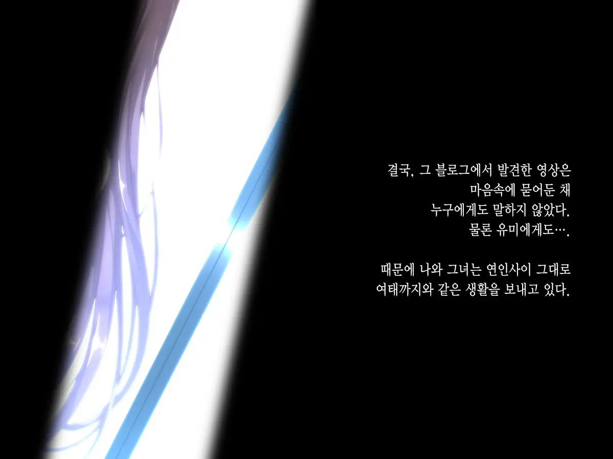 Aru Hi, Net De Mitsuketa No Wa Hamedori Sareta Kanojo No Douga Datta. Daisanwa Daiyonwa